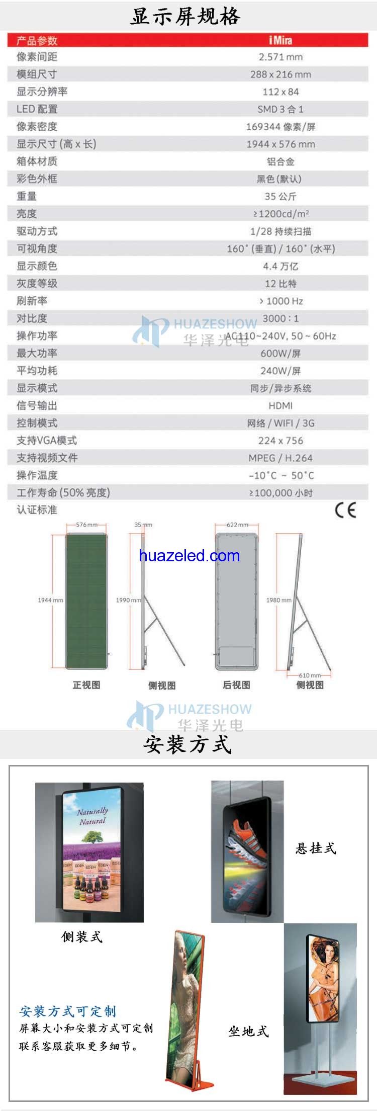 P2.5全彩led鏡子屏