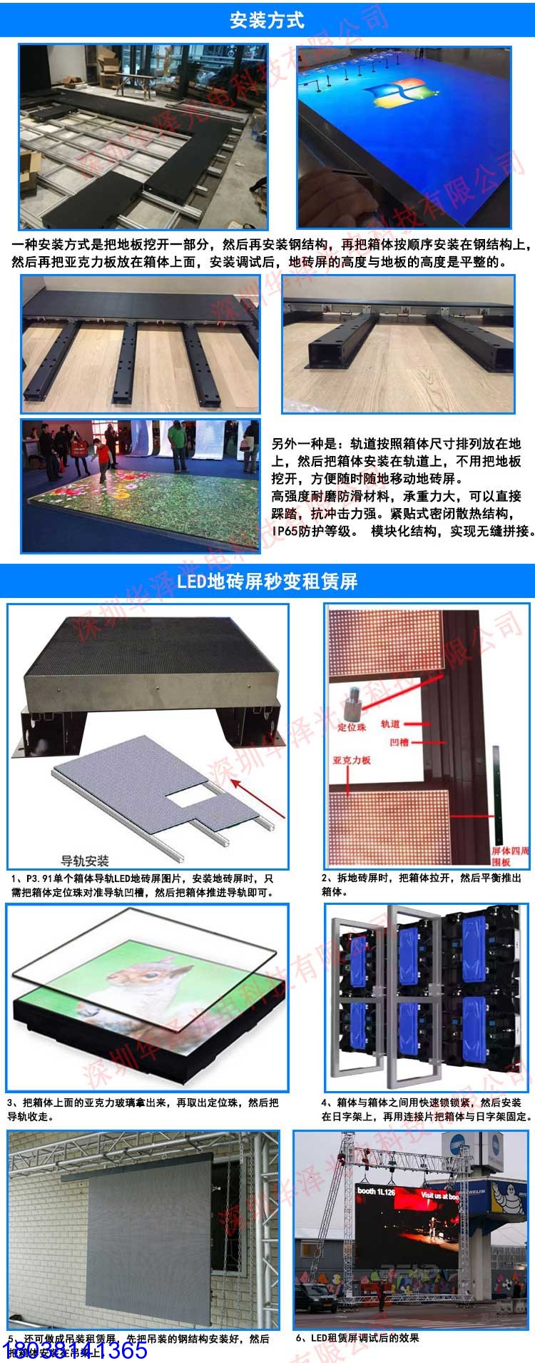 P5.95互動感應LED地磚屏