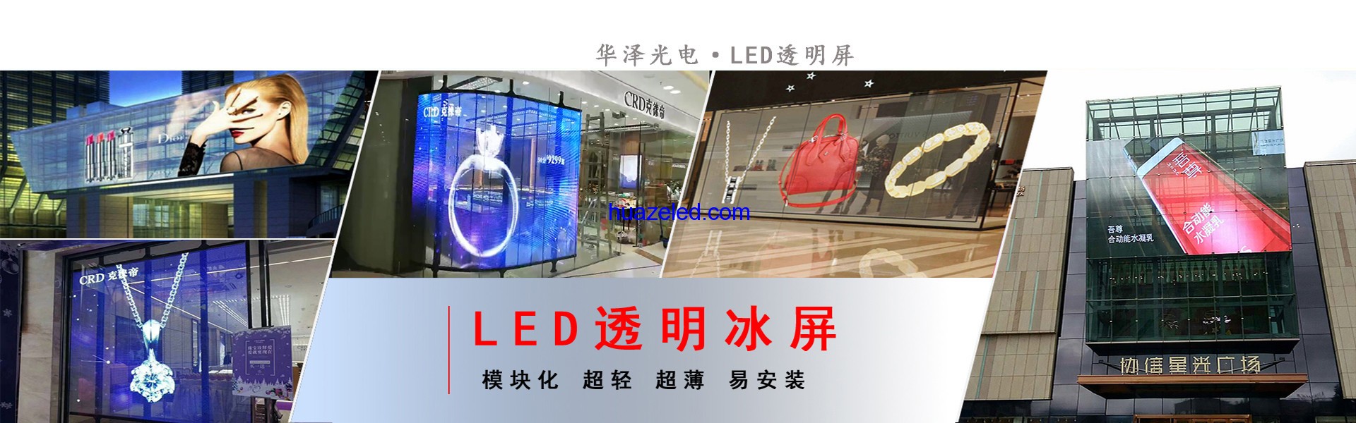  全彩LED顯示屏,透明led顯示屏,冰屏,互動(dòng)LED地磚屏,LED電子顯示屏,深圳LED顯示屏廠家,led地磚屏,室內(nèi)LED顯示屏