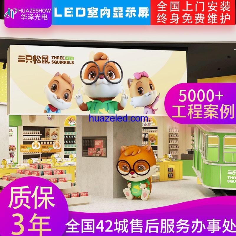 LED顯示屏廠家|