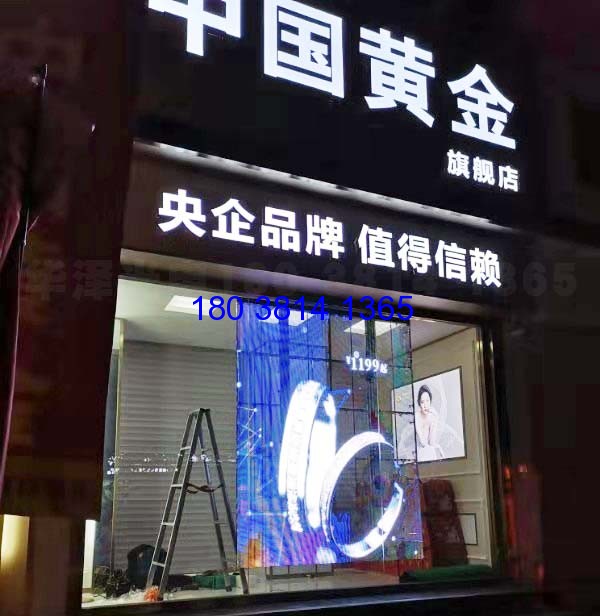 LED冰屏助力中國黃金旗艦店