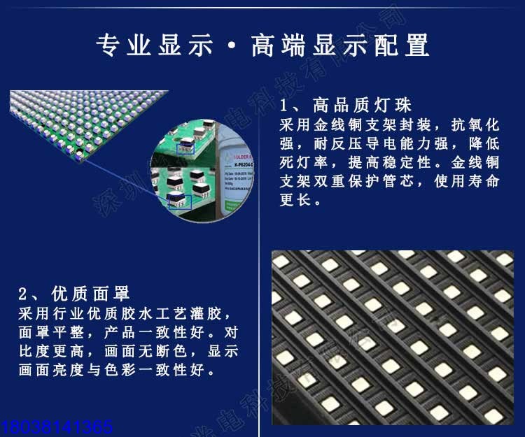 戶外LED電子廣告顯示屏P3.076LED顯示屏