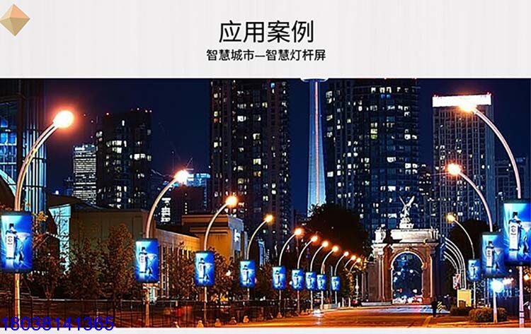 led燈桿屏P4智慧路燈廣告顯示屏廠家直銷