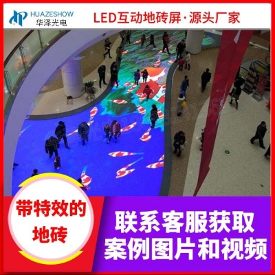 led地磚屏互動感應(yīng)碎裂特效屏地面踩踏顯示屏